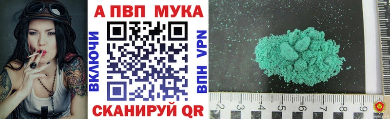 Alpha PVP мука  Свободный 