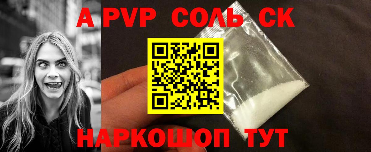 APVP мука  Вход с VPN  Alpha-PVP  A PVP СК КРИС  Свободный 