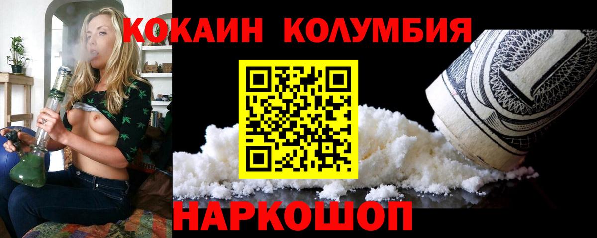 КОКАИН Fish Scale  КОКАИН 98%  Кокаин  Свободный  Вход с VPN 