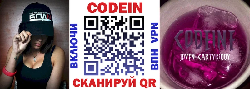 наркошоп  Свободный  Кодеин напиток Lean (лин) 