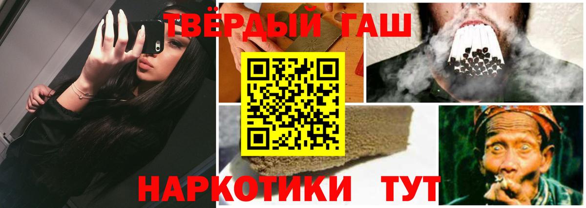Гашиш Ice-O-Lator  купить наркоту  Свободный  Вход с VPN  Гашиш индика сатива 