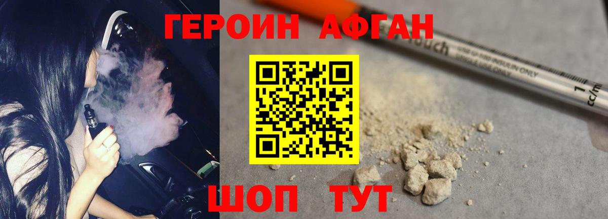 Свободный  ГЕРОИН  Вход с VPN  ГЕРОИН белый 