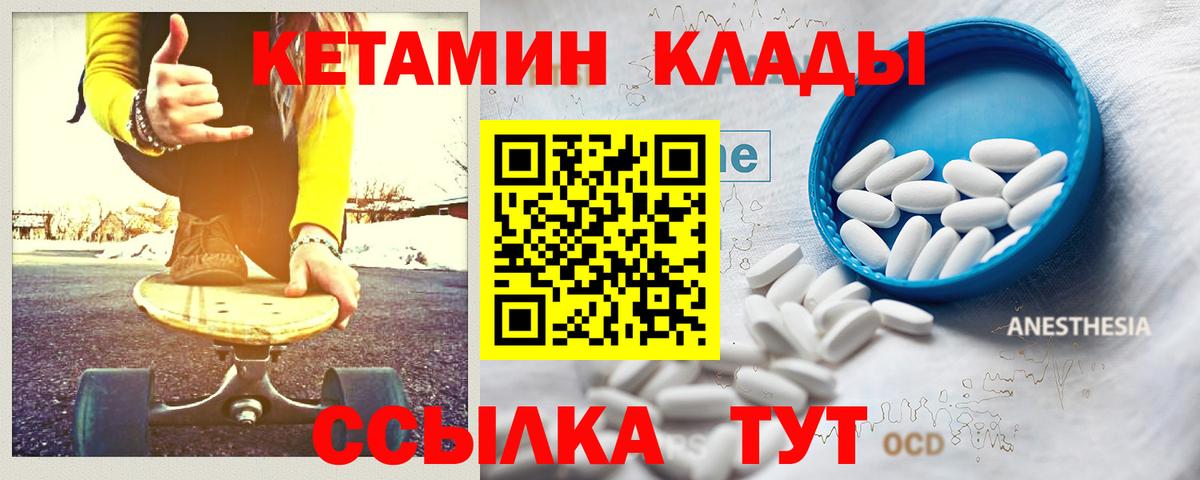 Кетамин VHQ  Вход с VPN  КЕТАМИН VHQ  Свободный 