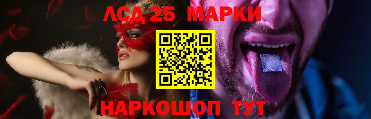 ЛСД экстази кислота Свободный