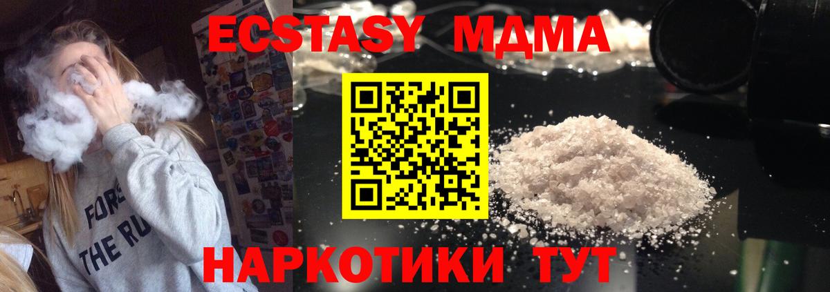 MDMA VHQ  МДМА кристаллы  Свободный  MDMA  Вход с VPN 