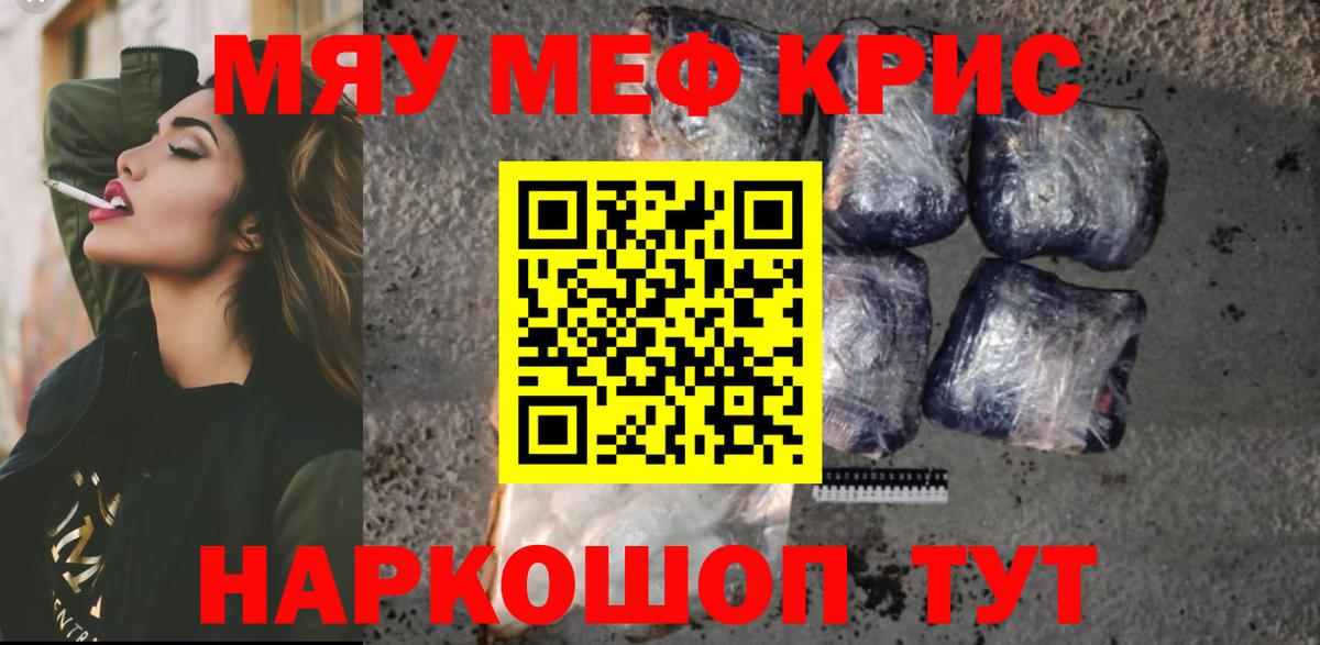 цены   Вход с VPN  Свободный  Мефедрон mephedrone  МЕФ 