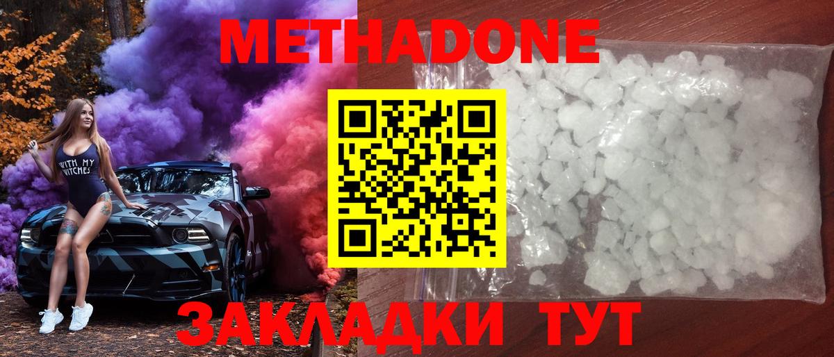 МЕТАДОН VHQ Свободный